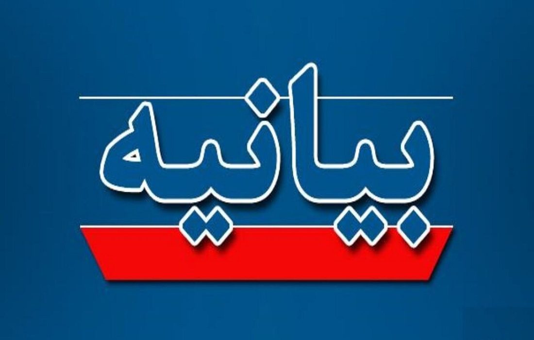 بیانیه جامعه رسانه‌ای کشور در محکومیت تجاوز رژیم صهیونیستی به ایران
