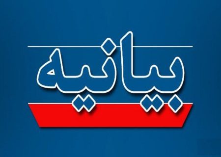 بیانیه جامعه رسانه‌ای کشور در محکومیت تجاوز رژیم صهیونیستی به ایران
