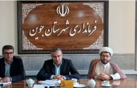 تشکیل ساختار منسجم روابط‌عمومی‌های شهرستان جوین با آغاز به کار سه کمیته تخصصی