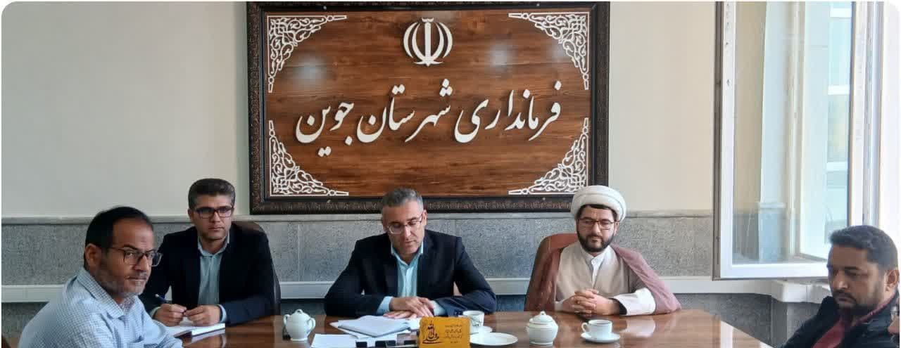 تشکیل ساختار منسجم روابط‌عمومی‌های شهرستان جوین با آغاز به کار سه کمیته تخصصی