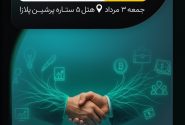 میتاپ دویست‌وپنجاه‌نفره مدیران