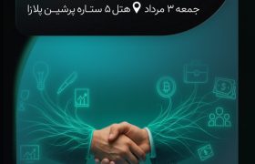 میتاپ دویست‌وپنجاه‌نفره مدیران