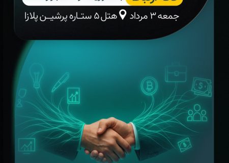 میتاپ دویست‌وپنجاه‌نفره مدیران