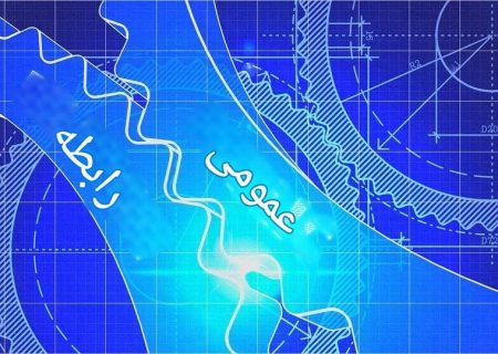 استانداردسازی در روابط عمومی، ضرورت برندسازی پایدار در کشور