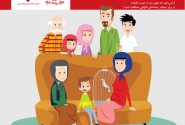 دانلود کتاب: یک راهنمای خانوادگی برای آمادگی و پاسخگویی به رخدادهای ناگهانی