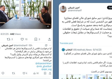 واکنش مدیرعامل سروش‌پلاس به اظهارات ابولحسن فیروزآبادی: