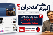 توبه فرمایان چرا خود توبه کمتر می کنند؟