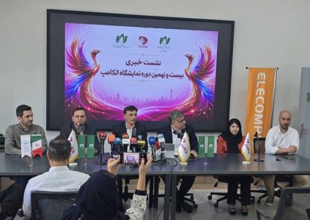 الکامپ ۲۹ با شعار «هوش مصنوعی، امنیت دیجیتال و آینده ایران» برگزار می‌شود