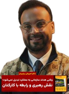 دکتر امیرعلی برابریان