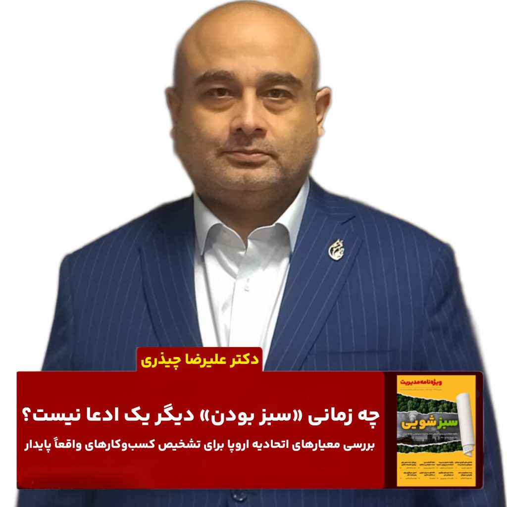 دکتر علیرضا چیذری
