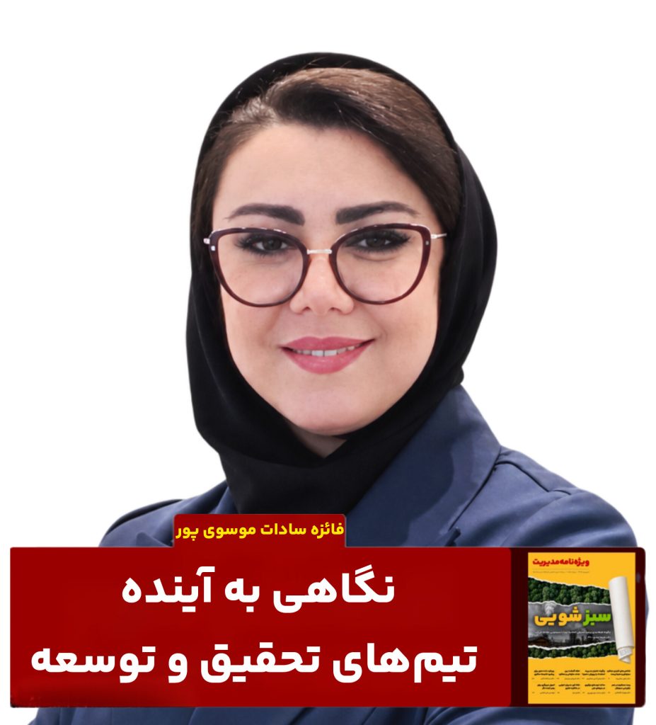 فائزه سادات موسوی_پور