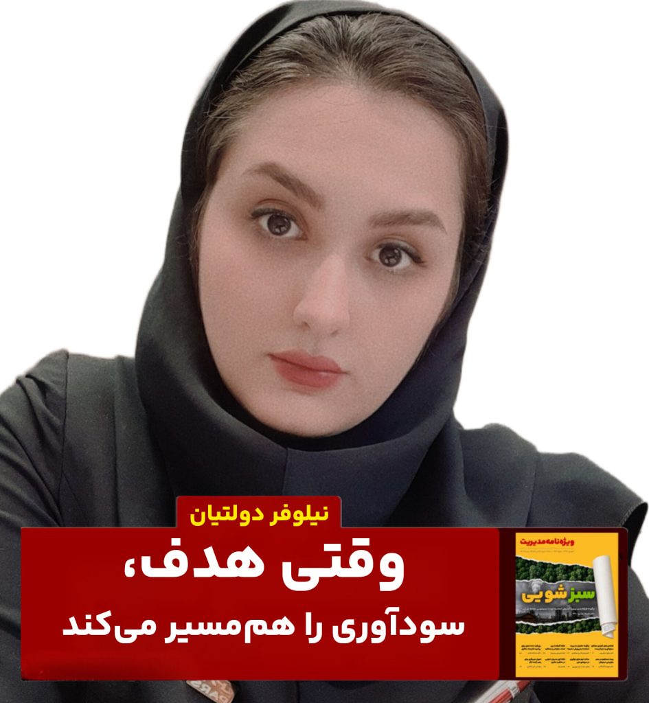 نیلوفر دولتیان